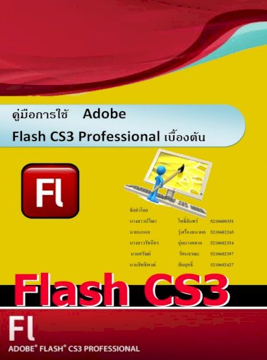 download adobe flash cs3 professional for free