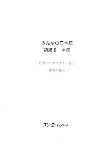 minna no nihongo pdf 2