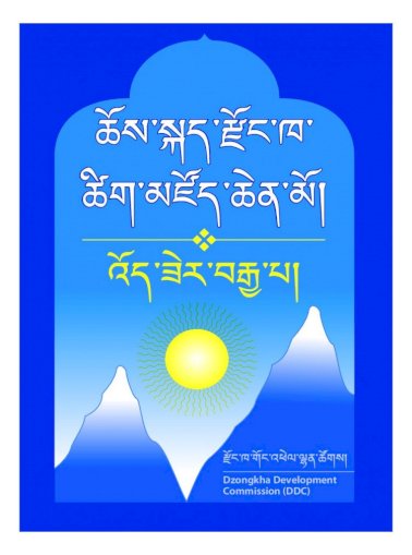 dzongkha english dictionary pdf